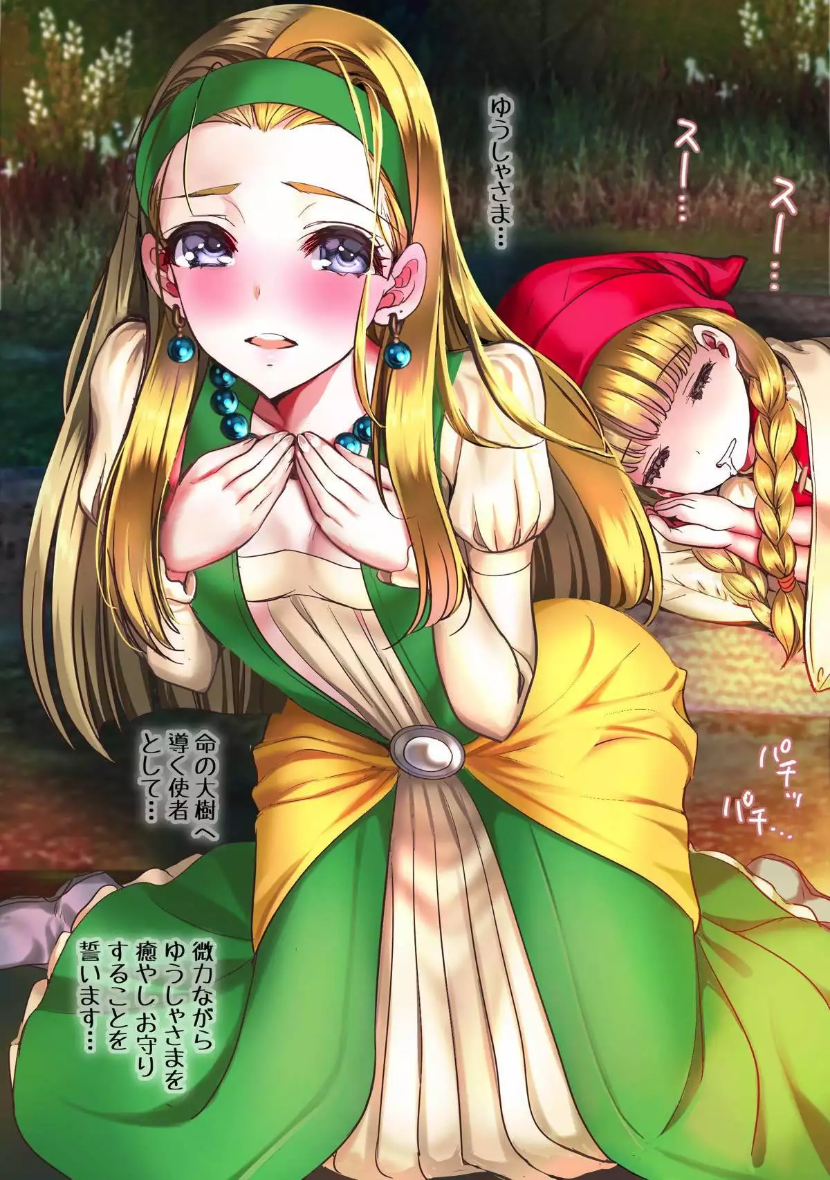 ~Hime-sama o iroke sukiru ikusei keikaku~ ...nani mo okoranakatta hazu mo naku...