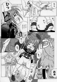 [Anthology] Kono Hito Chikan Desu! Vol.03