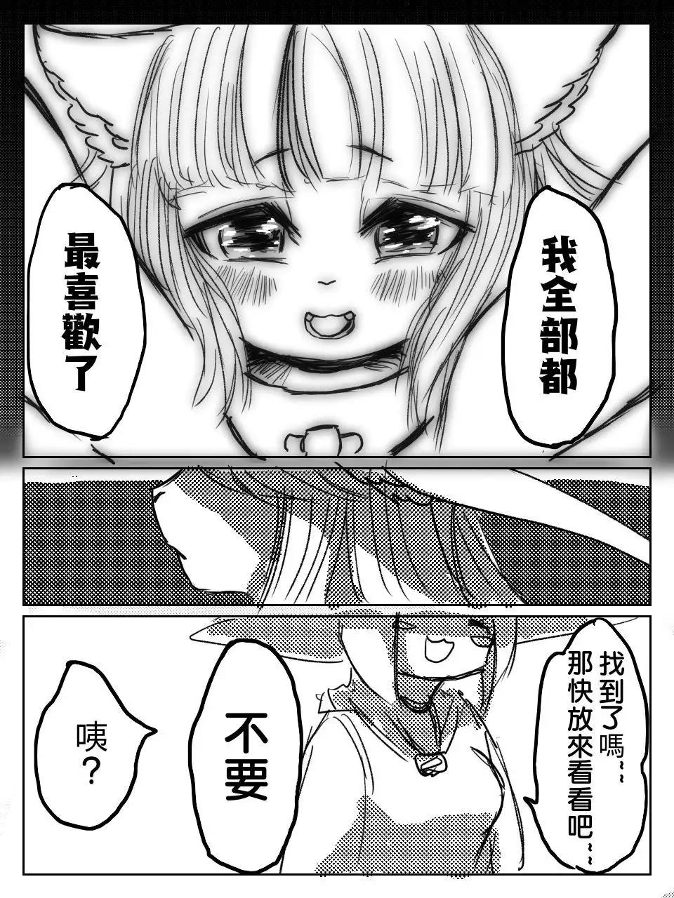 （Talulu Magic Teaching+18）塔露露魔法教学 by：鬼流