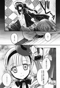 COMIC Yuri Hime S vol.12