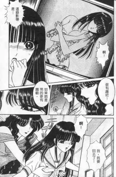 Lady Eccentric | 偏執女郎