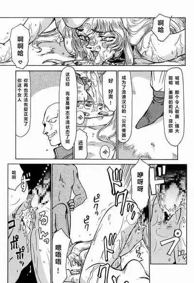 (C52) [LTM. (Taira Hajime)] NISE Dragon Blood! 4 [Chinese] [牛头汉化]