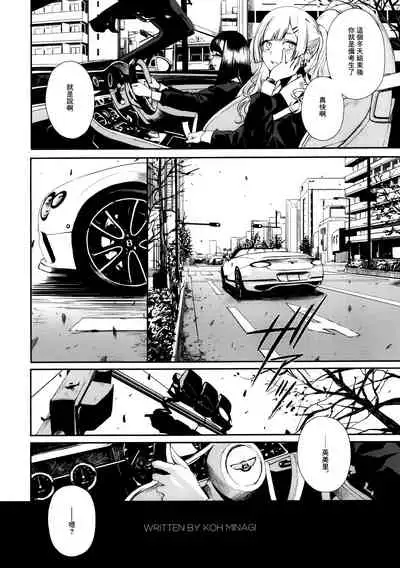 [OCEANS55 (Minagi KOH)] JOB KILLER 6[中国翻译]