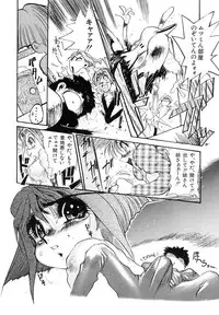 [N.O. Chachamaru] Niisama Gomen Asobase