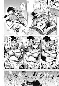 Namahame Gals Bitch [sian]