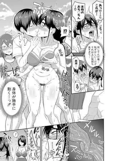 COMIC Shingeki 2023-07