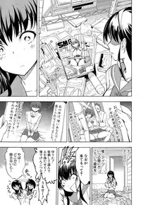 COMIC Mugen Tensei 2015-08