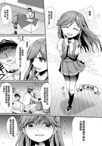 (C89) [Iaidou (Kakizaki Kousei)] Boku no Chinjufu~Youkoso White Hen (Kantai Collection -KanColle-) [Chinese] [想抱雷妈汉化组-援力覺醒小分隊]