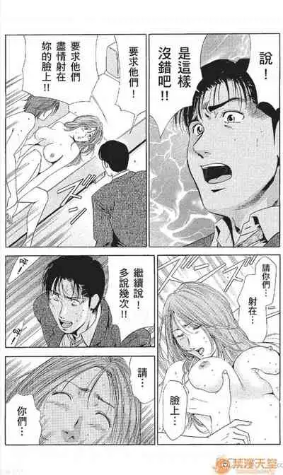 [七波のろ] セレブ那由 AVない若奧さま