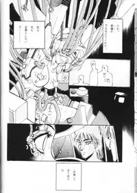 (CR17) [Akai Marlboro (Aka Marl)] Suki Suki Tei San Ban Kan (Ai Tenshi Densetsu Wedding Peach‎)