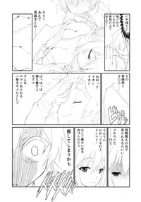 (COMIC1☆10) [UROBOROS (Utatane Hiroyuki)] Kono Spats (Kono Subarashii Sekai ni Syukufuku o!)