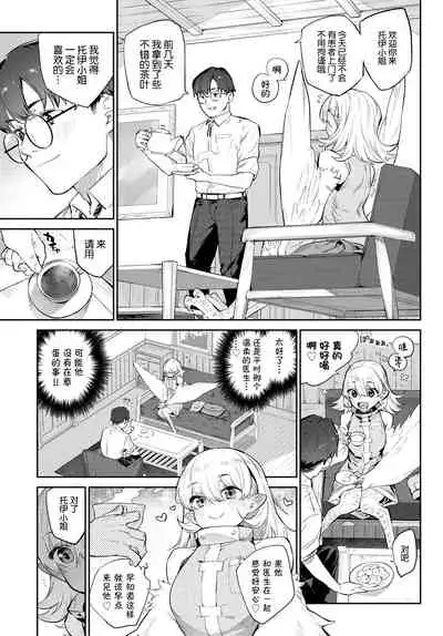 Ihou no Otome - Monster Girls in Another World