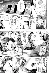 [yam] Petit Hame!! [Digital]