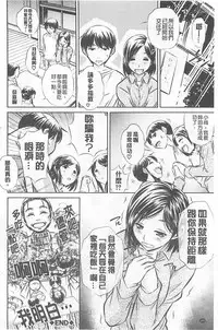 (NABURU)母娘姦刑 (真激COMICS)【Chinese】