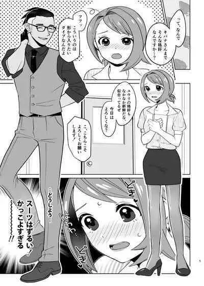 [to2zenbut (Tachibana Ami)] Sensei Gokko (Pokémon Sword and Shield) [Digital]