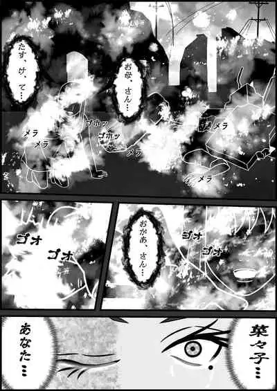 Jiko de Shintai Kesson shita Oba-san to OneShota suru Hon