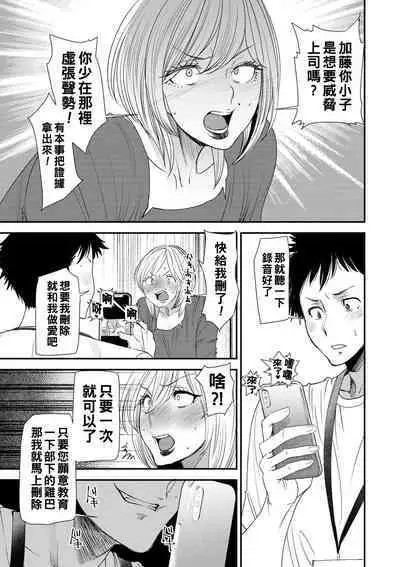 Hitoduma Wakabasan no Seisyori Touban Nikki