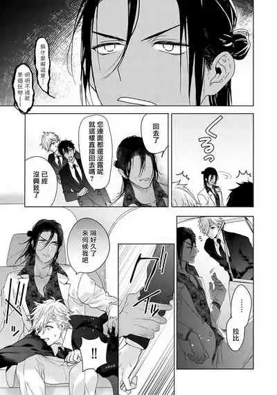 Pussy King Sama no Akuheki | PUSSY KING殿下的惡癖 Ch. 0-3