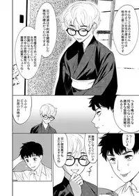 COMIC Reboot Vol. 03