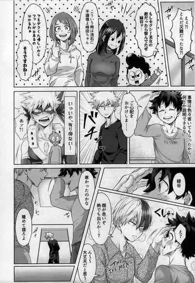 Nanyakanya Shoya Hon