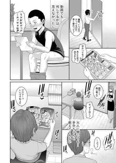 COMIC Shingeki 2023-07