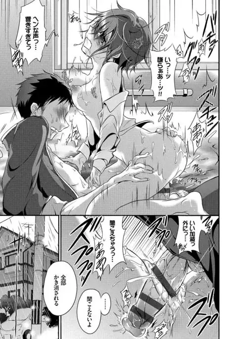 Kyuuai Shoujo - Girl's hitting on me.