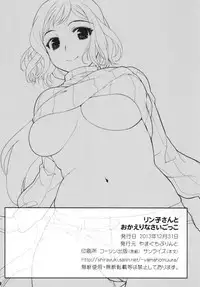 (C85) [Yamaguchi Print (Tamaki Yayoi)] Rinko-san to Okaerinasai Gokko (Gundam Build Fighters)