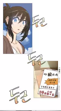 HouseHold Affairs 【卞赤鲤个人汉化】1~33话(持续更新中)