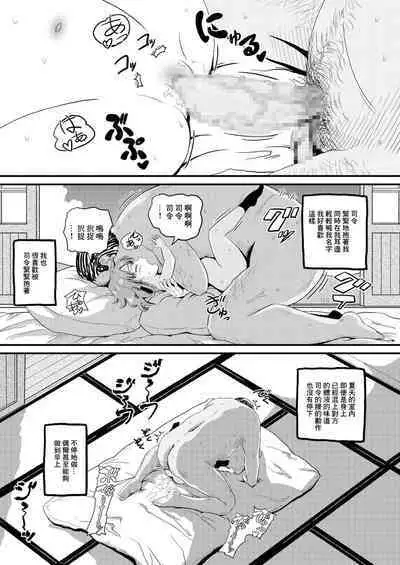 Etorofu-chan ni Itazura | 調戲択捉醬