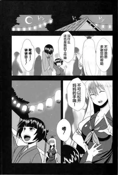 (C88) [Nacchuushou (Amazon)] Kyou no Kourindou -Danjou no Keine- (Touhou Project) [Chinese] [白杨汉化组]