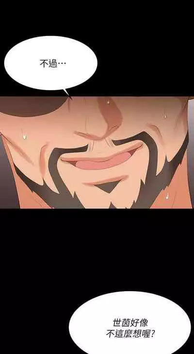 [HOYA&朴敏]交換遊戲 (交换游戏 wife swap game)_第四部分