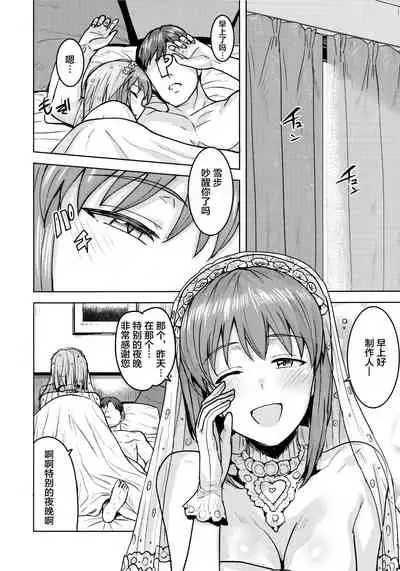 (Utahime Teien 20) [PLANT (Tsurui)] Yukiho to yoru no kekkonshiki (THE IDOLM@STER) [Chinese] [不咕鸟汉化组]