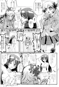 [Ishiba Yoshikazu, Rohgun] Sengoku Gakuen Senki Nobunaga! ~Inka Ryouran, Mizugi Taisen!~ Genteiban