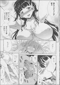 [Erect Sawaru] Pandra -Shiroki Yokubou Kuro no Kibou- II