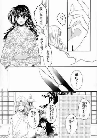 Kinyoku no Daiyoukai