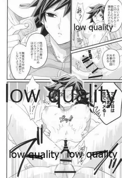 モブ義♀のHな本