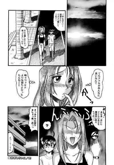 Mizugism