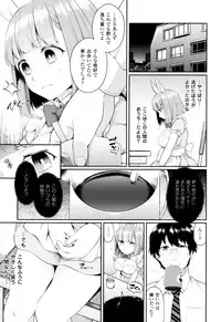 [majoccoid] Yume miru Slave