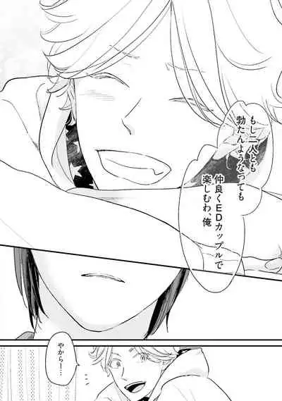 [Pii] Neko niwa Inu wo One More [Digital]