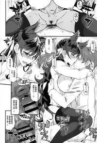 (C93) [INFINITY DRIVE (Kyougoku Shin)] Atago Sugar Sweet (Azur Lane) [Chinese] [有毒気漢化組]