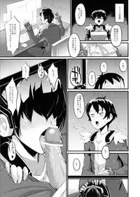 (COMIC1☆6) [Morimiyakan (Morimiya Masayuki)] Suzu to Gutei to Asamachi to (Kyoukai Senjou no Horizon)