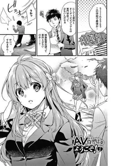 [sorani] Renai Connection