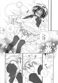 [Inomoto Rikako] LOVE STORE