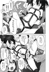 [Shinkaida Tetsuyarou] WARUIKOTO IIKOTO