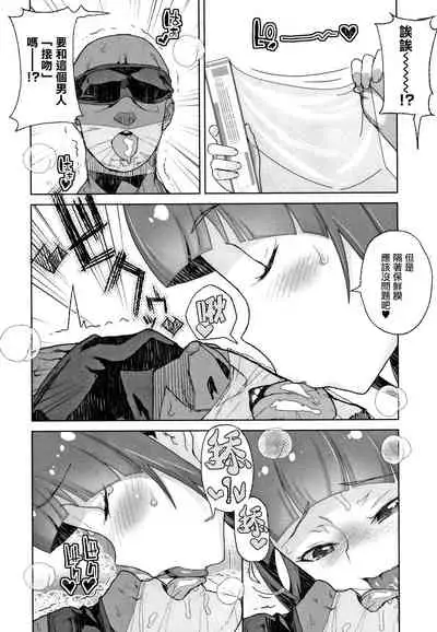 JC Meikko no Yowami o Nigitta Hi