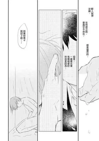 Romantic Joutou | 罗曼蒂克上等 Ch. 1-6