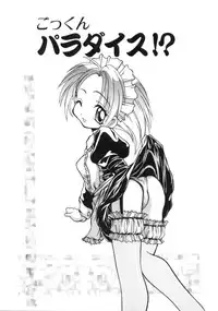 [Sayuki] Angel Therapy