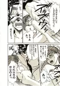 [Sano Takayoshi] Love Sniper