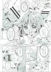 (C84) [Chococroissants (Chocco Coronetto)] Mogumogu Kanako (THE IDOLM@STER CINDERELLA GIRLS)