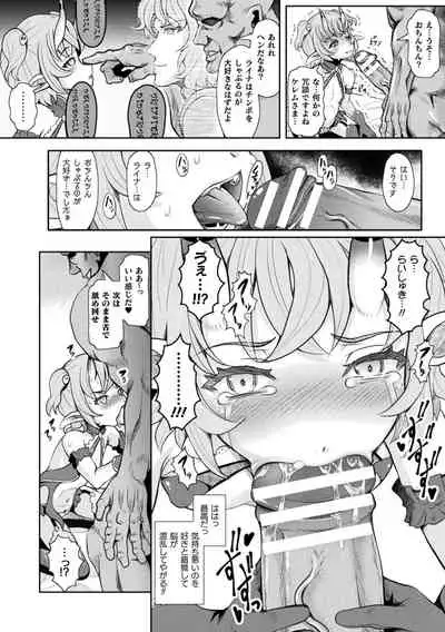 [Anthology] 2D Comic Magazine Mesugaki Saimin Seisai Ecchi! Vol. 1 [Digital]